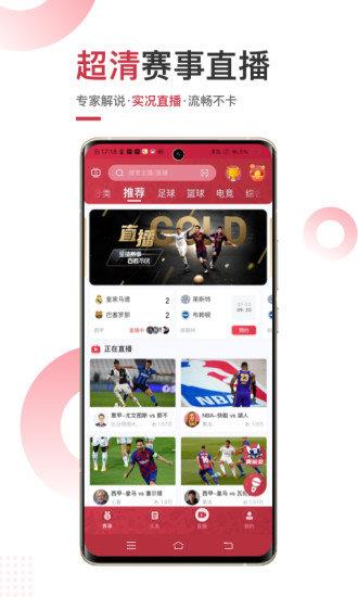 斗球体育官方版  v1.8.6图1