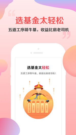 金基窝  v3.1.2图1