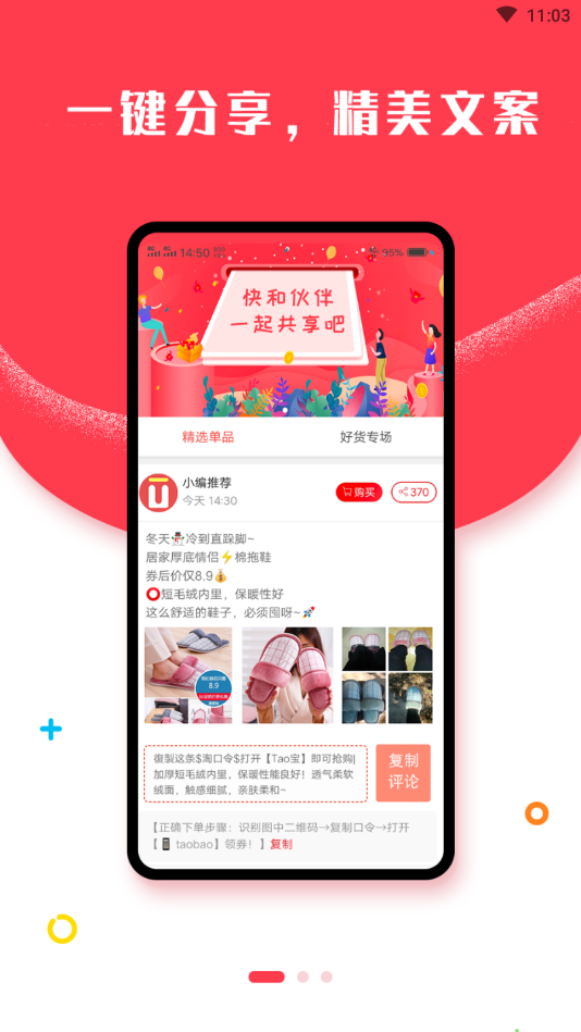 天生优选  v9.6.38图2