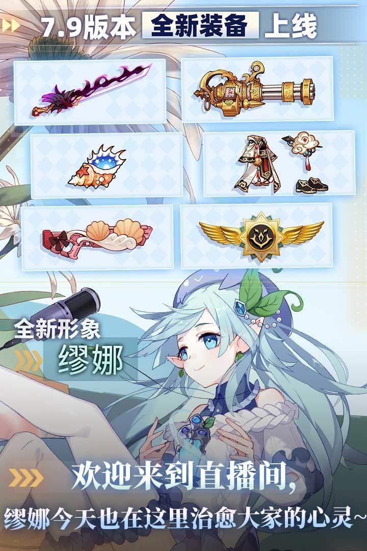 崩坏学园2兑换码  v8.1.8图2