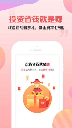 金基窝  v3.1.2图2