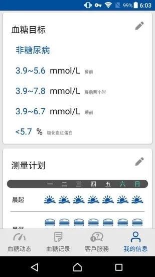 瑞特健康  v2.0.8图1