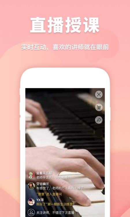 人人讲在线直播教学平台  v4.2.4图1