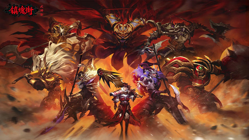 镇魂街武神躯破解版  v2.44.1图3