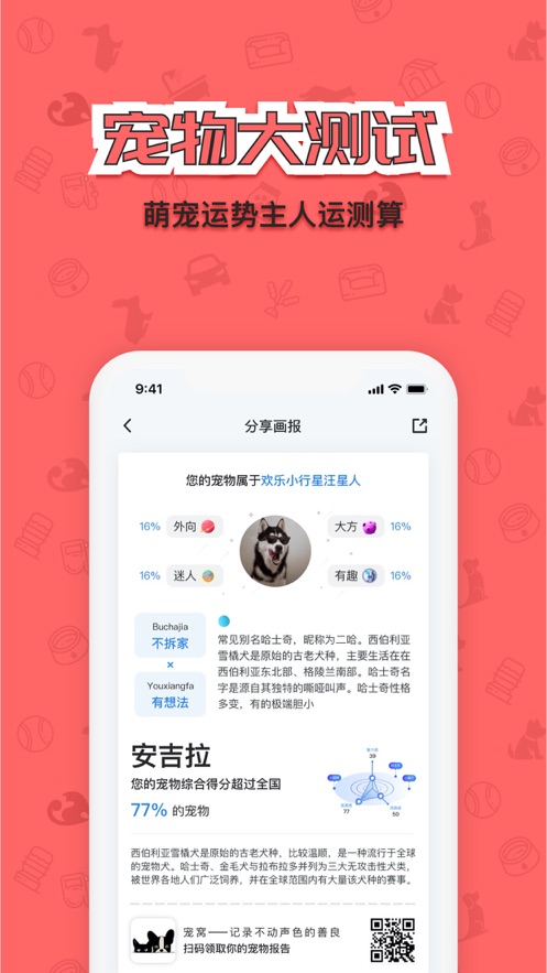 宠窝  v2.1.5图3