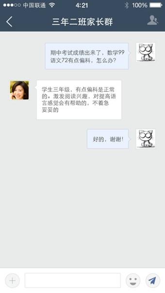 教育技术服务平台手机版