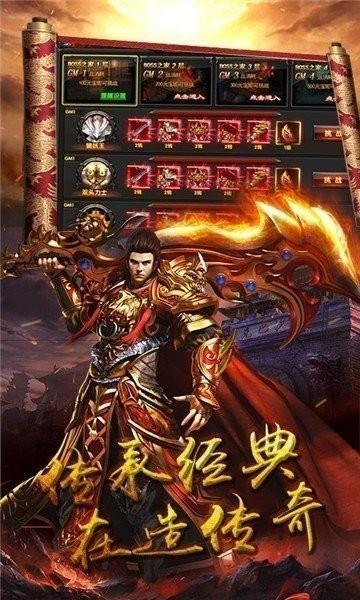 良心合击1.80老版  v1.0图3