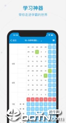 和合民大  v1.1.7图3