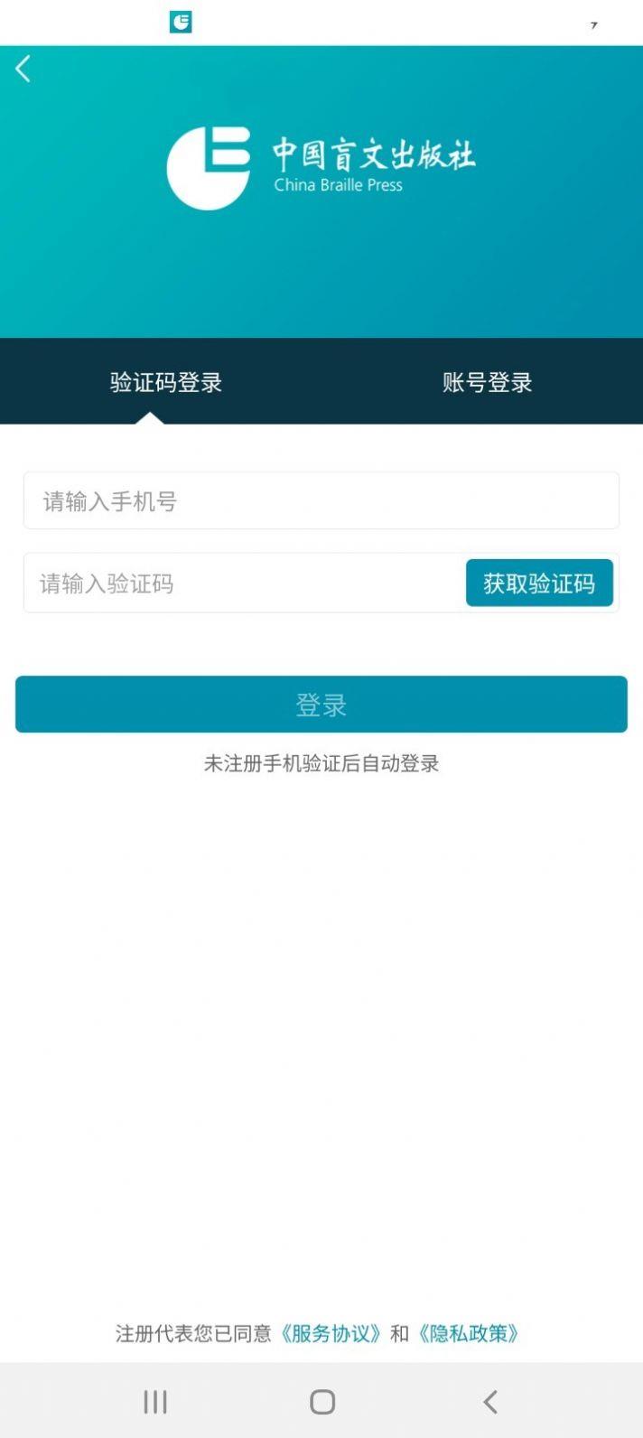 听海网  v1.0.0图1