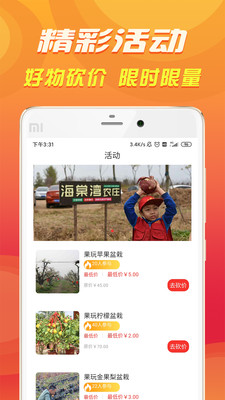 休闲合肥  v1.1.1图1