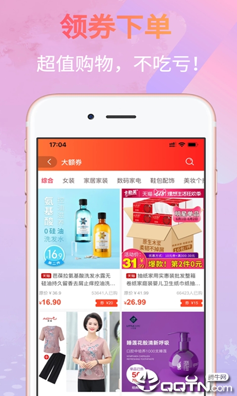 心悦购  v7.1.1图2