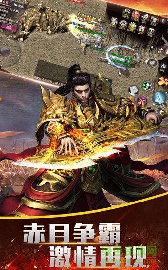 真龙主宰手游剧毒版  v1.1.9图2