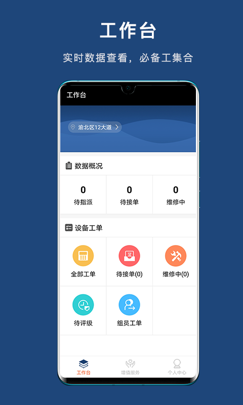 匠士邦  v1.0.0图2