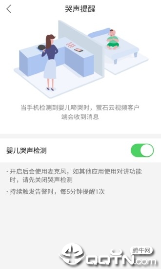 萤石云看护  v1.0.6图2