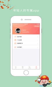 驿站有品  v3.0.1图2