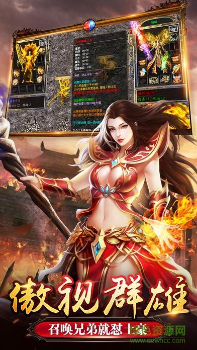 至尊传奇高爆版  v2.0.21图2