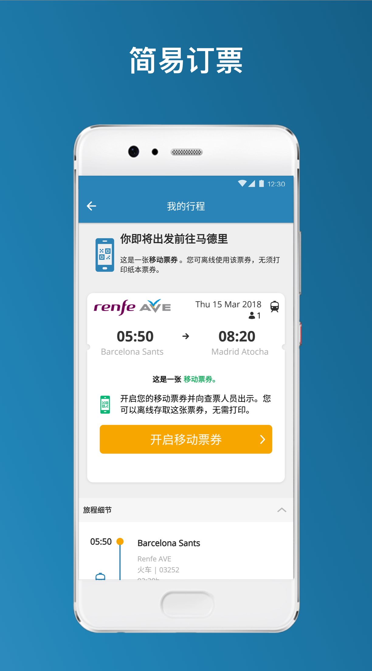 GoEuro  v7.39.0图3