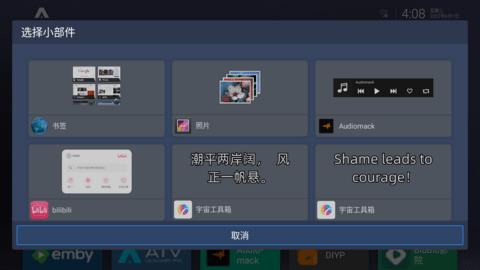 ATV  v0.1.9图2