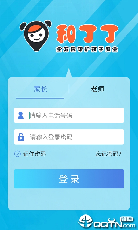 和丁丁教育  v1.1.2图2