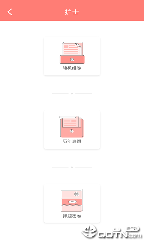 药店大学  v1.3.3图4