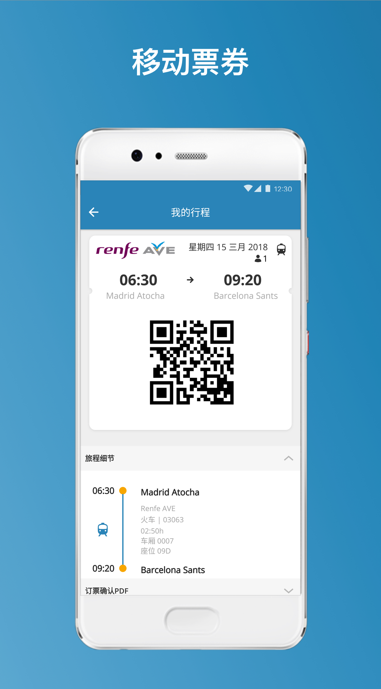 GoEuro  v7.39.0图2