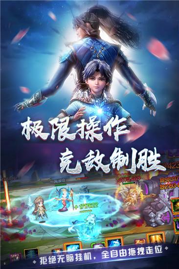 新斗罗大陆破解版