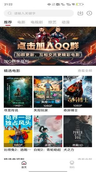 糖果影视  v1.9.0图2