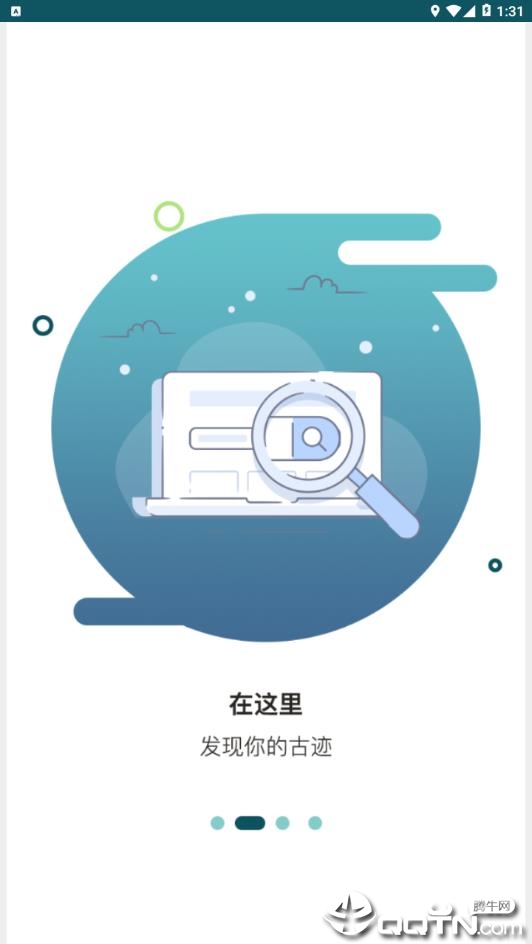 华夏古迹图  v2.1.4图2