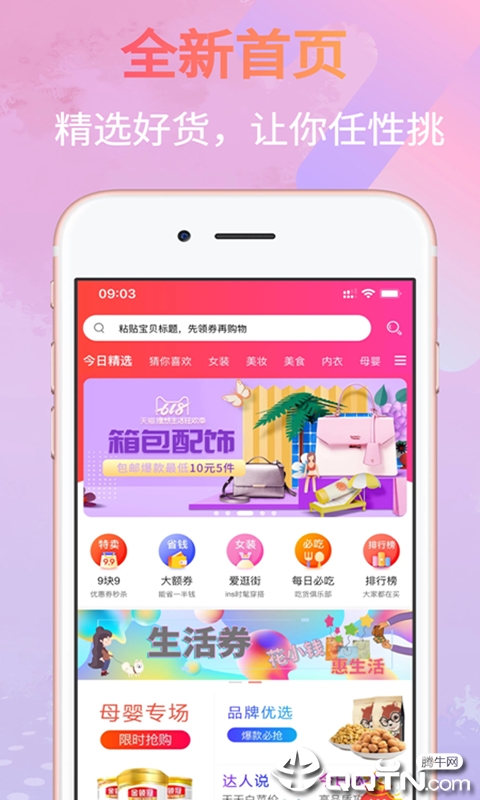 心悦购  v7.1.1图1