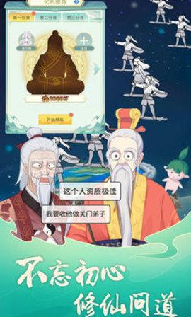 天道洪荒模拟器破解版  v4.1图1