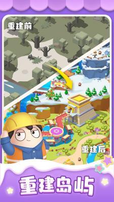 合合乐园  v1.0.0图3