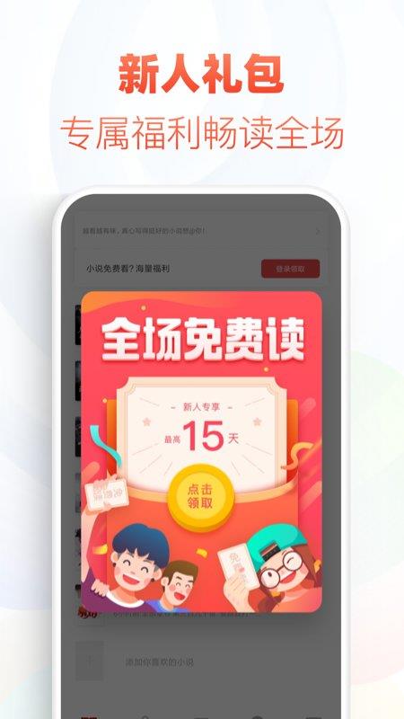 追书神器3.35不升级版  v3.35图3