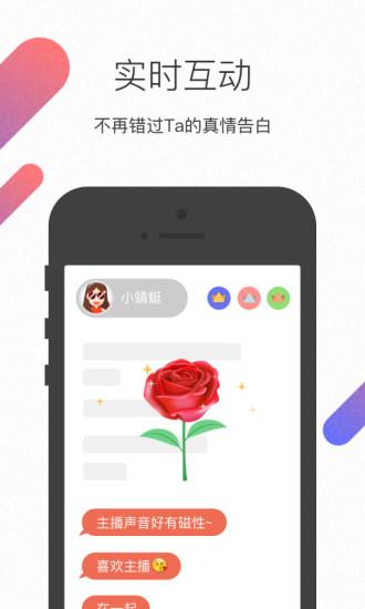 蜻蜓直播间手机版  v1.2图4