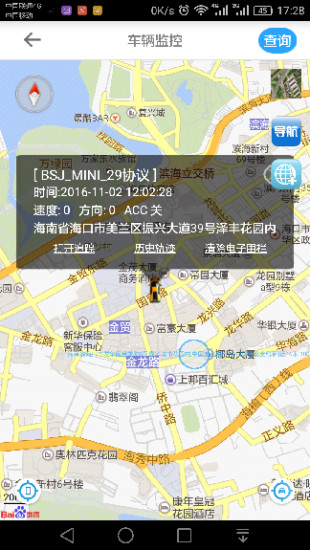 鑫北斗GPS  v3.6图2