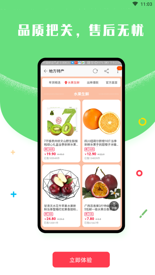 天生优选  v9.6.38图4