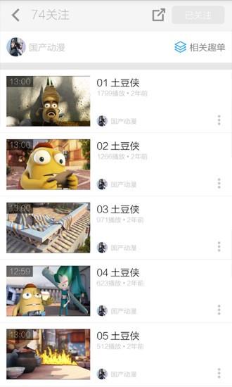 土豆侠视频  v6.3.1图4