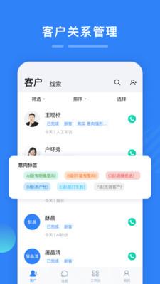 百应宝  v3.1.2图1