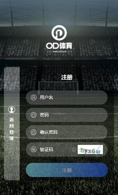 OD体育  v1.1.8图2