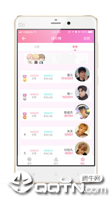 少年与你  v3.1.2图3