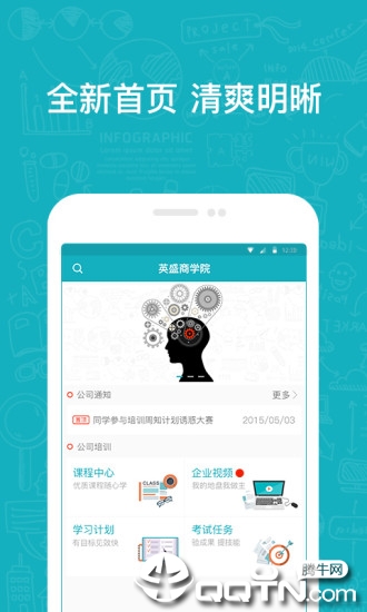 英盛企业版  v3.0.29图2