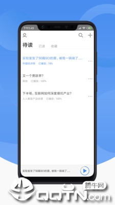 轩辕听  v1.1图1