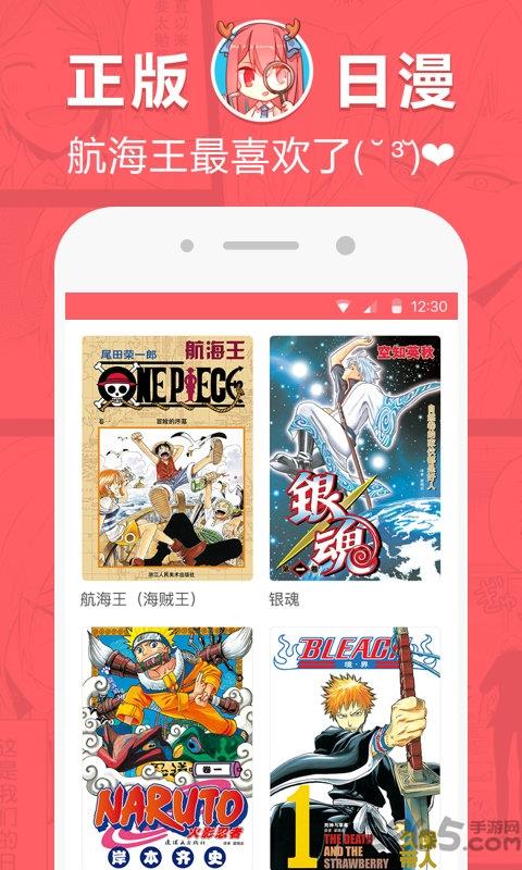 网易漫画旧版1.0  v1.0图1