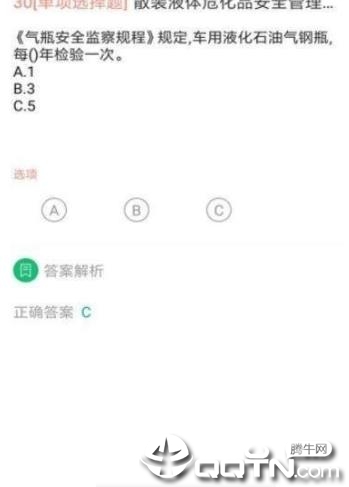 危险化学品考试