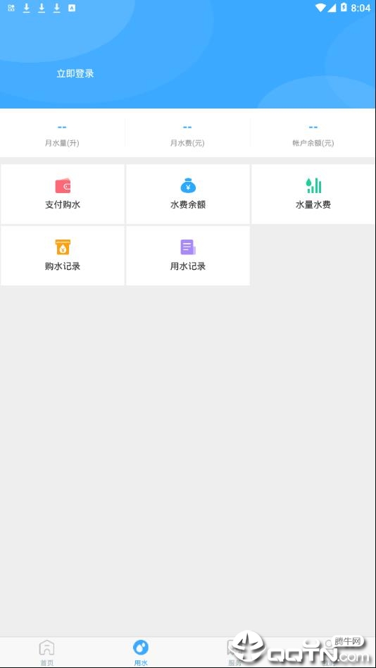 小区水厂  v1.1.2图2