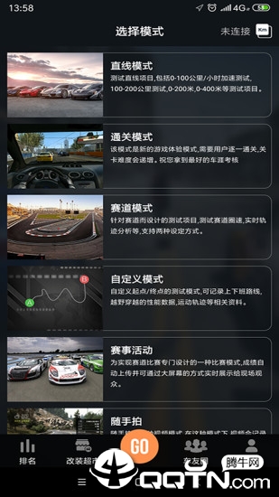 车涯  v6.1.4图1