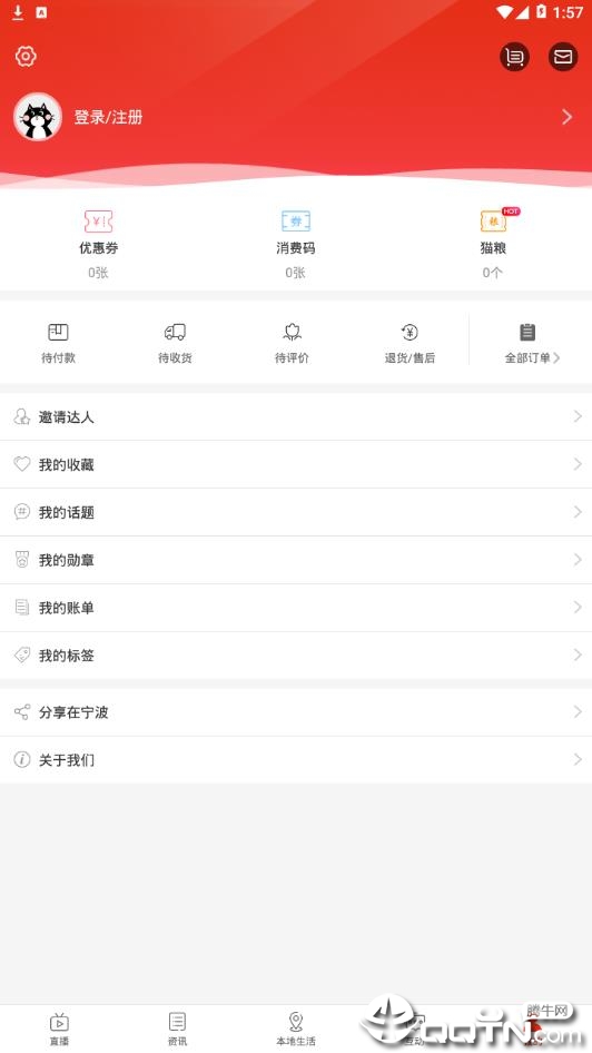 在宁波  v1.0.6图3