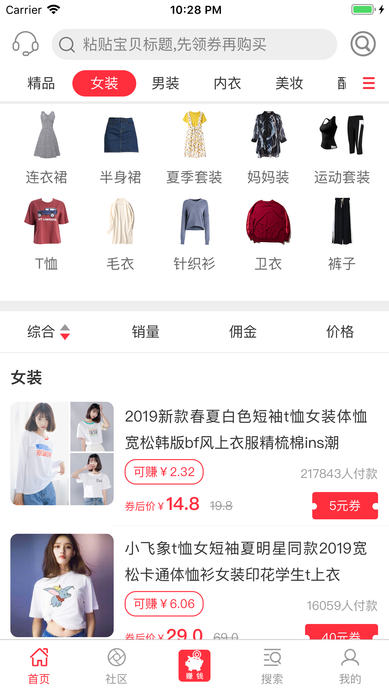 券券助手  v1.5.2图4