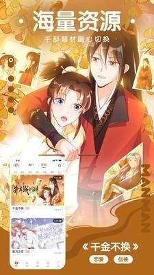 漫漫820漫画网  v1.02图3