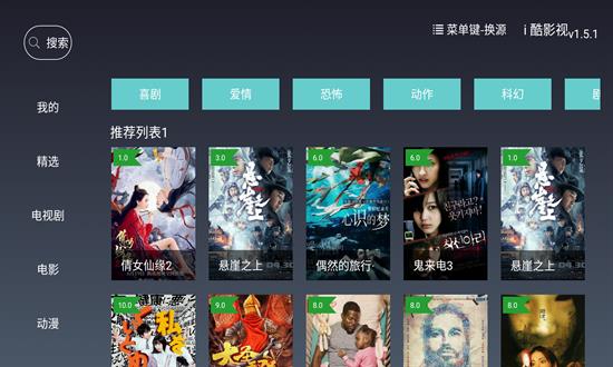 i酷影视最新版  v1.5.0图3