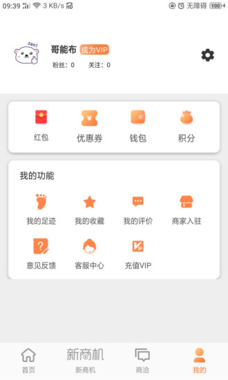 哥能布  v1.6.1图4